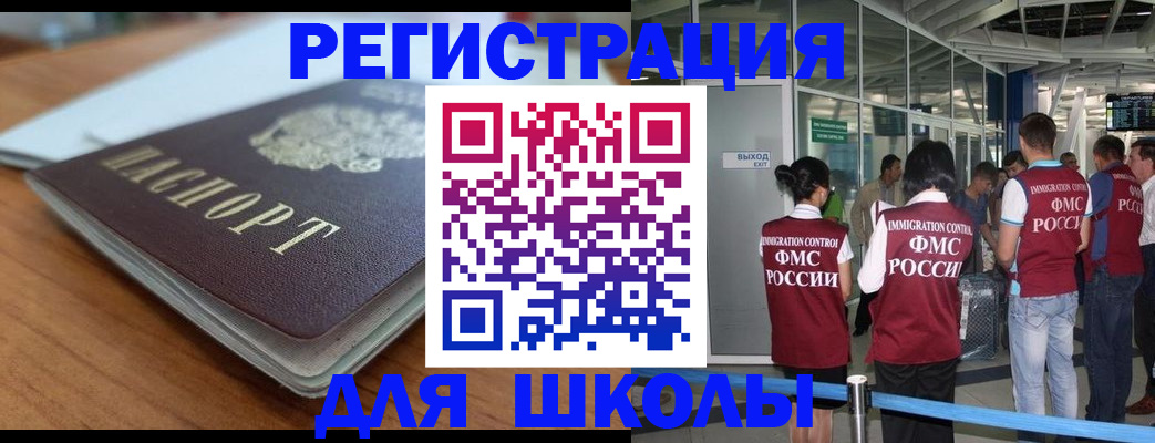 прописка паспорт в Сатке