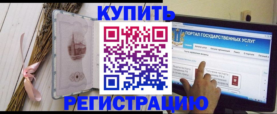 прописка поиск в Сатке