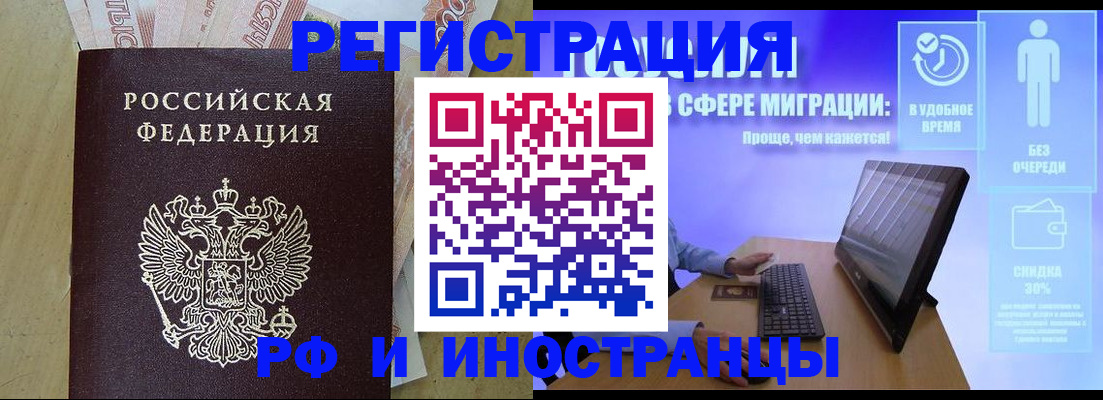 где прописаться в Сатке