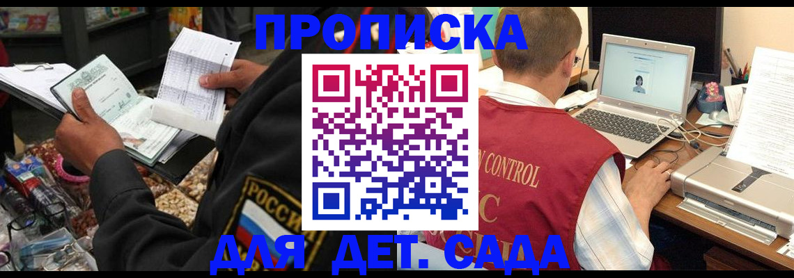 временная регистрация надежно в Сатке