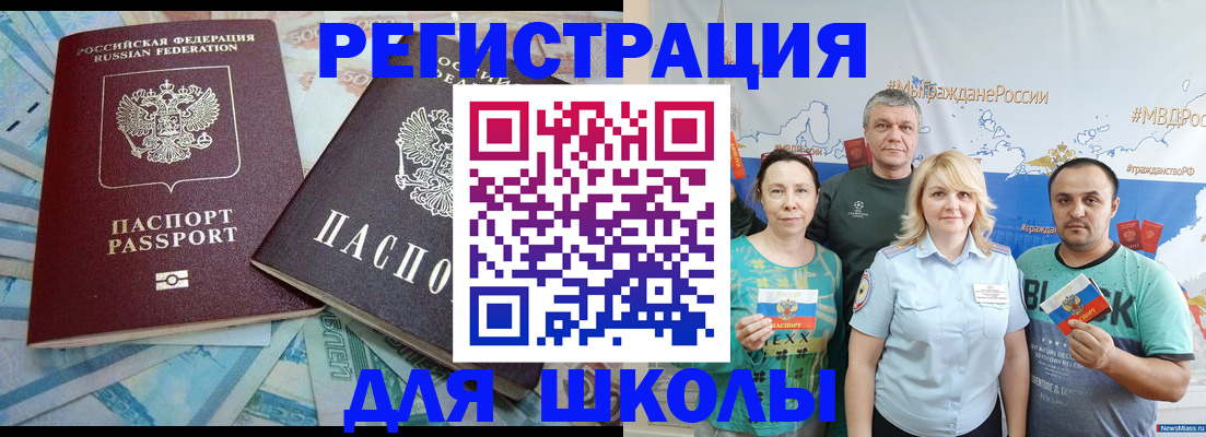 купить прописку в Сатке