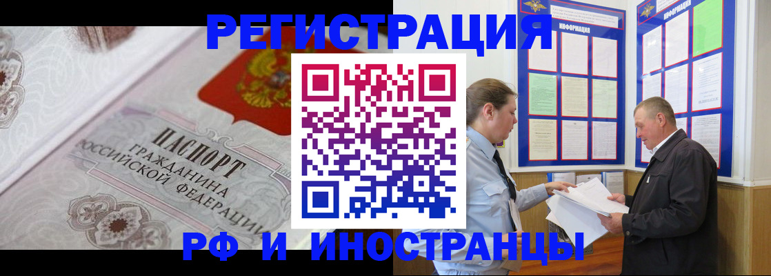 временная прописка в Сатке